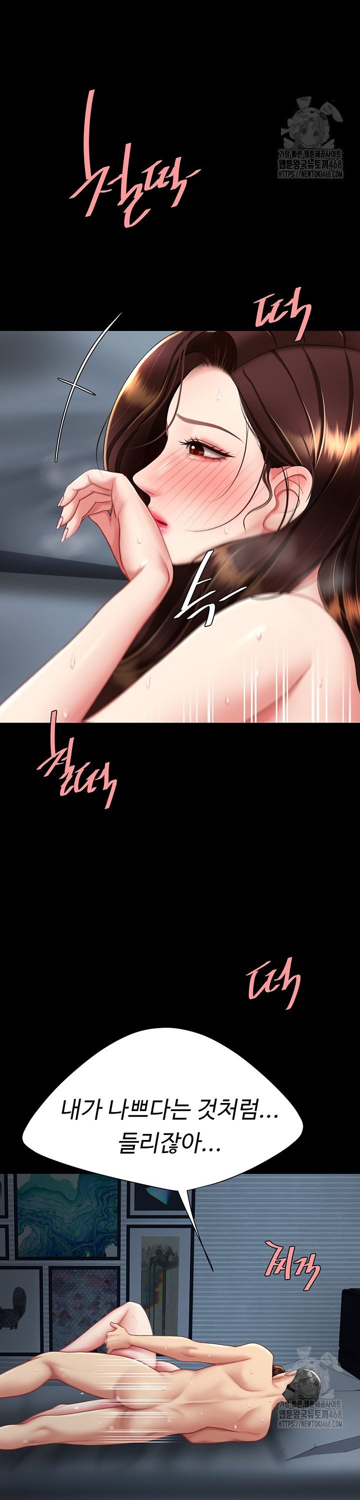 I’ll Eat Your Mom First Raw Chapter 97 - Page 23