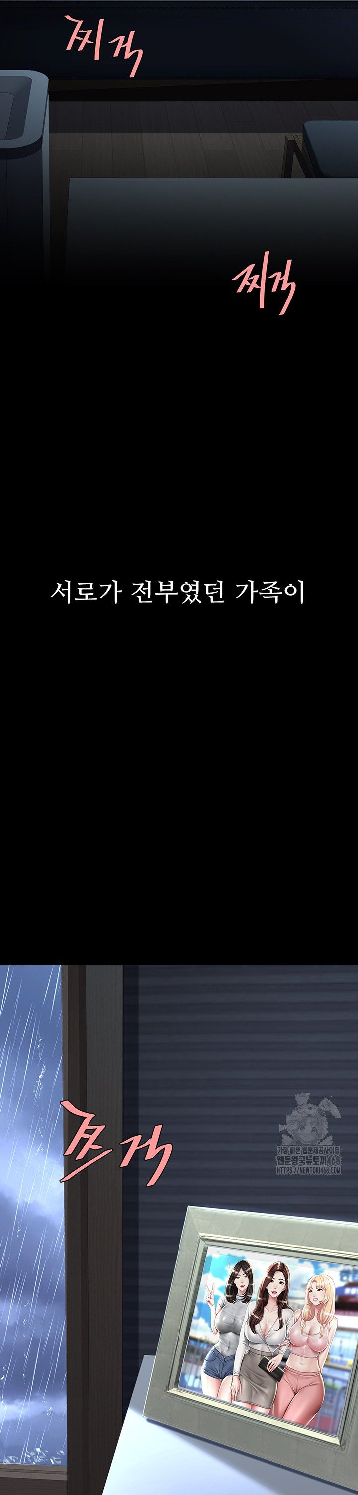 I’ll Eat Your Mom First Raw Chapter 97 - Page 24