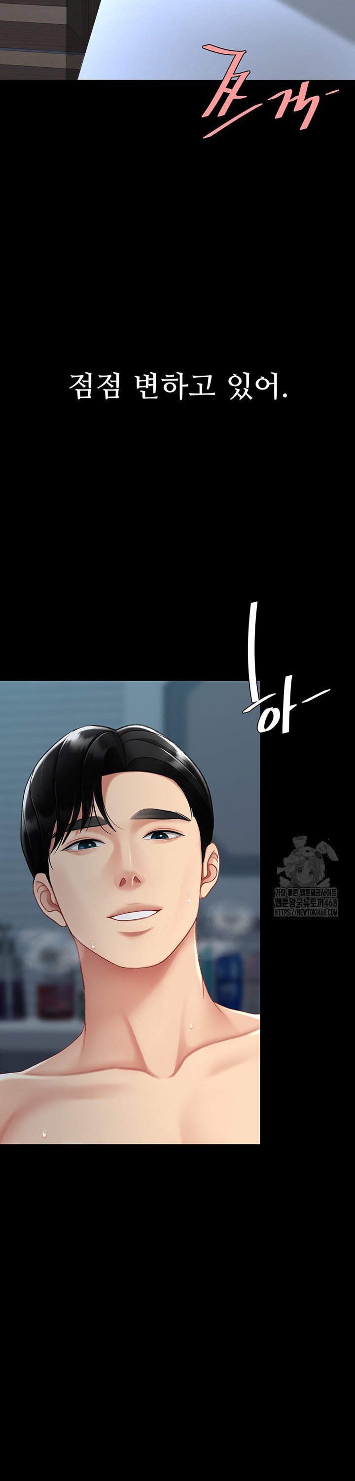 I’ll Eat Your Mom First Raw Chapter 97 - Page 25