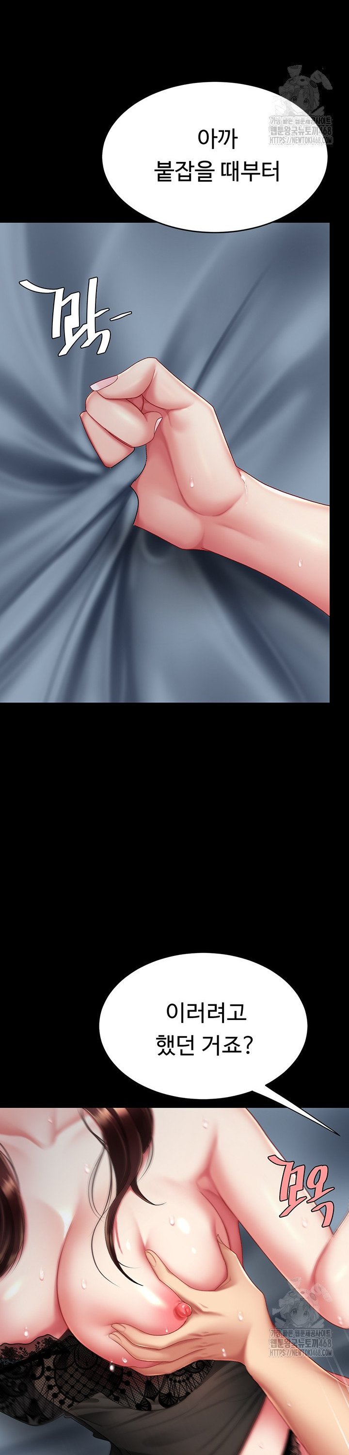 I’ll Eat Your Mom First Raw Chapter 97 - Page 38