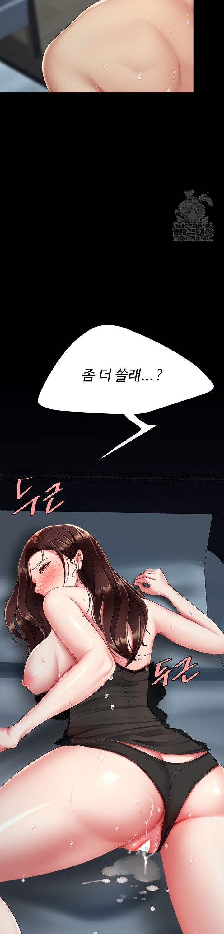 I’ll Eat Your Mom First Raw Chapter 97 - Page 51