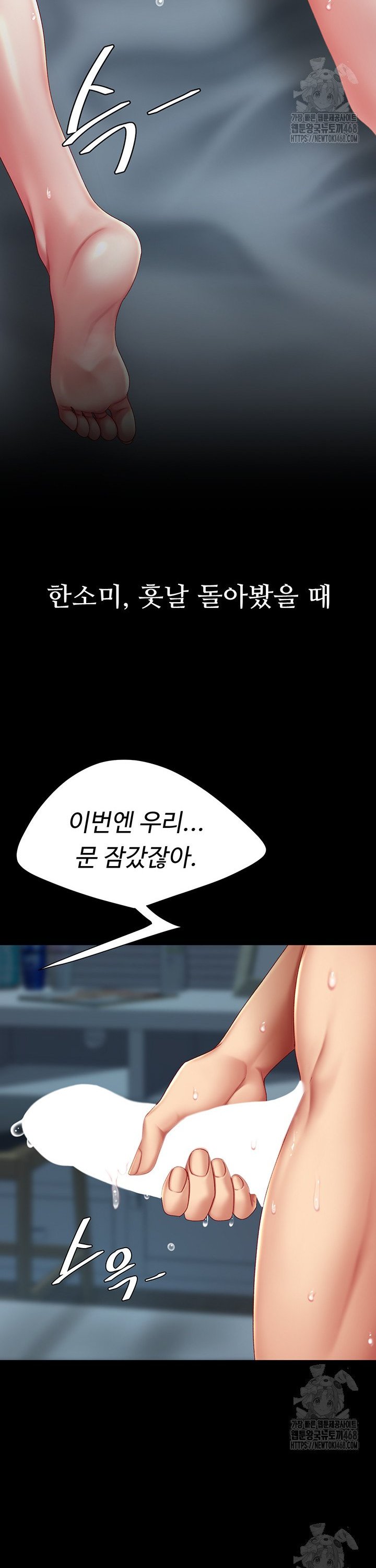 I’ll Eat Your Mom First Raw Chapter 97 - Page 52