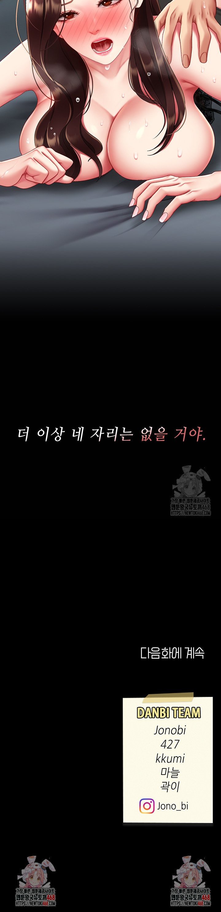 I’ll Eat Your Mom First Raw Chapter 97 - Page 55