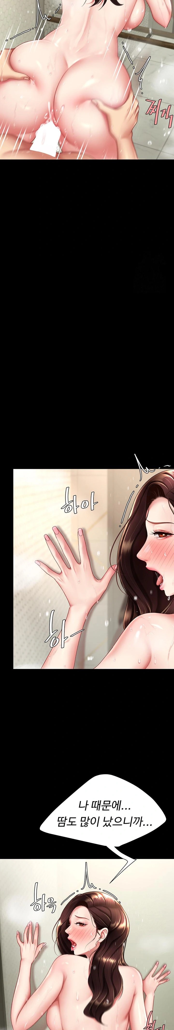 I’ll Eat Your Mom First Raw Chapter 98 - Page 13