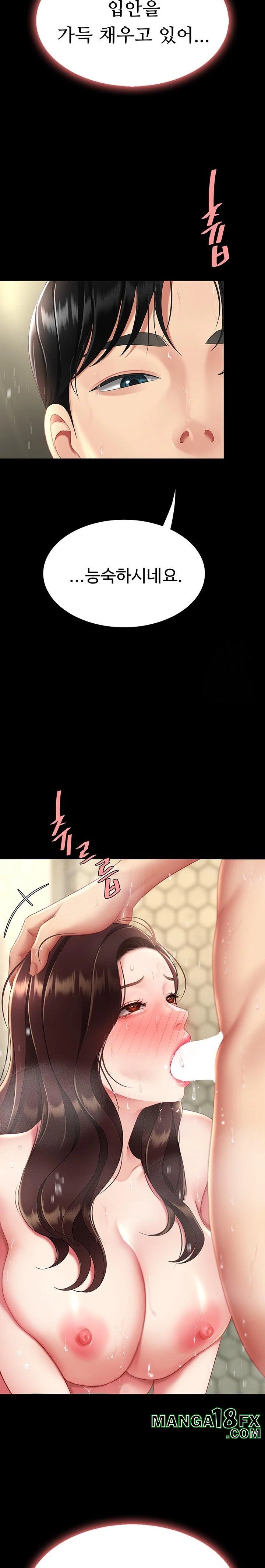 I’ll Eat Your Mom First Raw Chapter 98 - Page 25