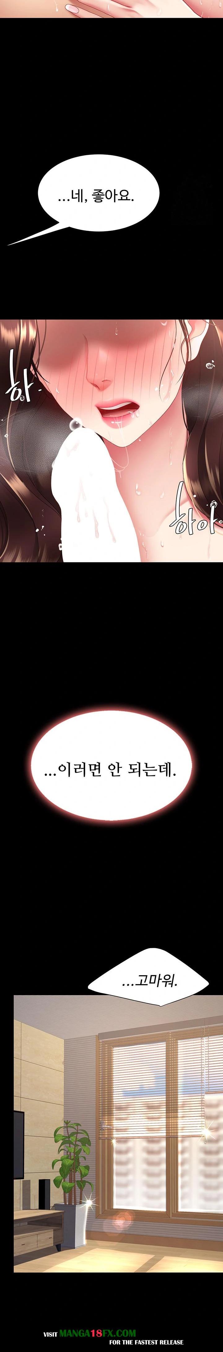 I’ll Eat Your Mom First Raw Chapter 98 - Page 28