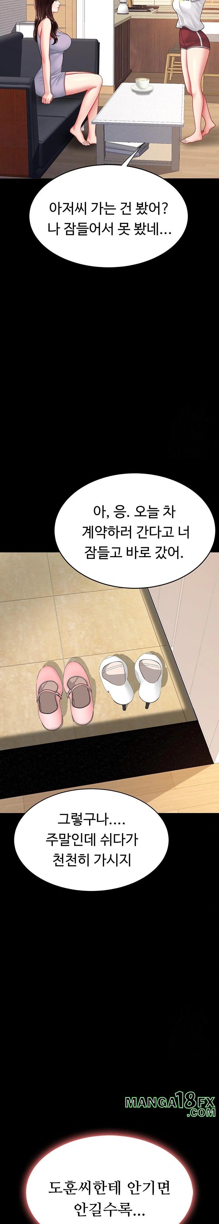 I’ll Eat Your Mom First Raw Chapter 98 - Page 31