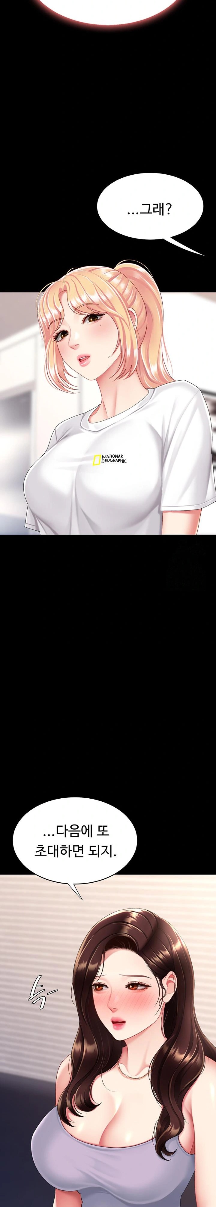 I’ll Eat Your Mom First Raw Chapter 98 - Page 32