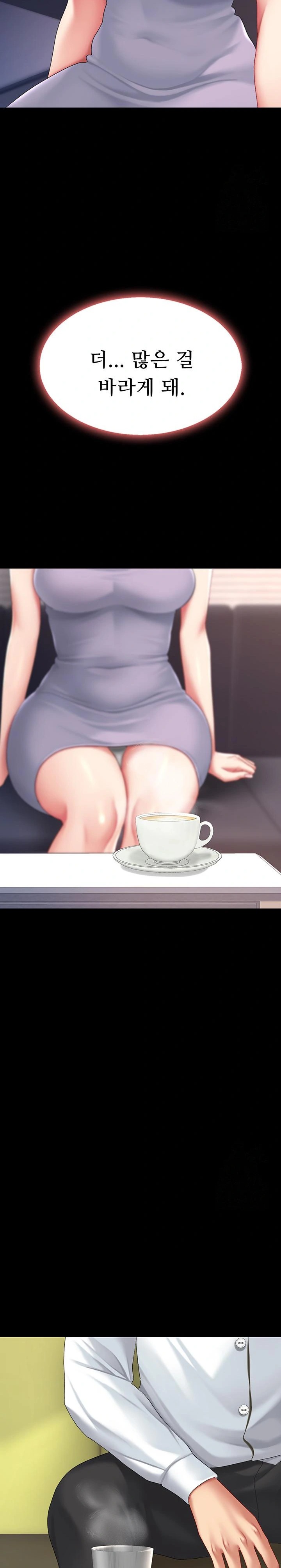 I’ll Eat Your Mom First Raw Chapter 98 - Page 33