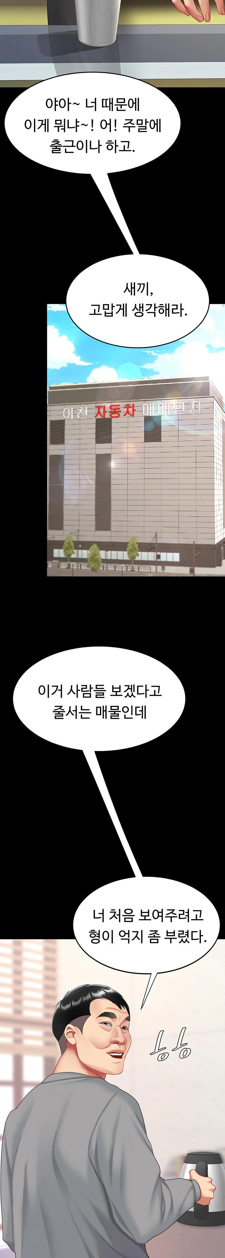 I’ll Eat Your Mom First Raw Chapter 98 - Page 34