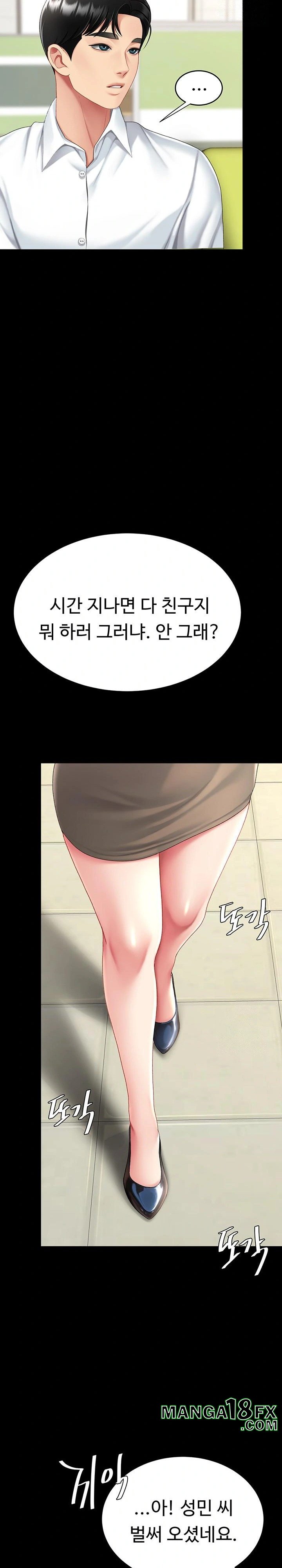 I’ll Eat Your Mom First Raw Chapter 98 - Page 37