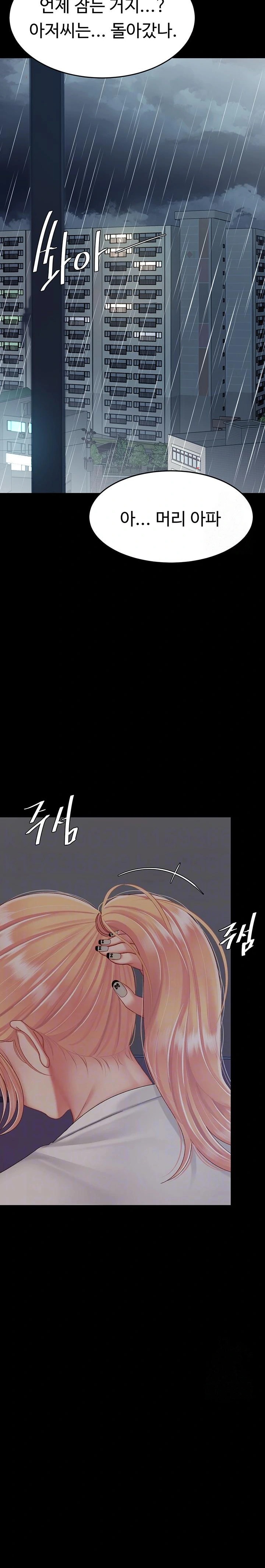 I’ll Eat Your Mom First Raw Chapter 98 - Page 8