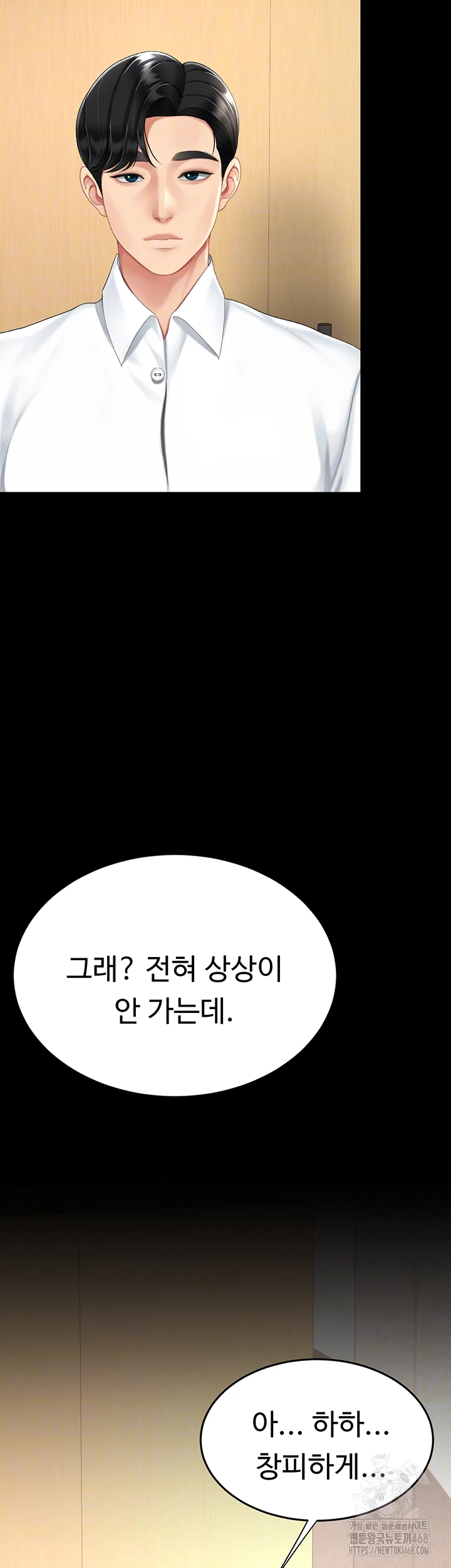 I’ll Eat Your Mom First Raw Chapter 99 - Page 12