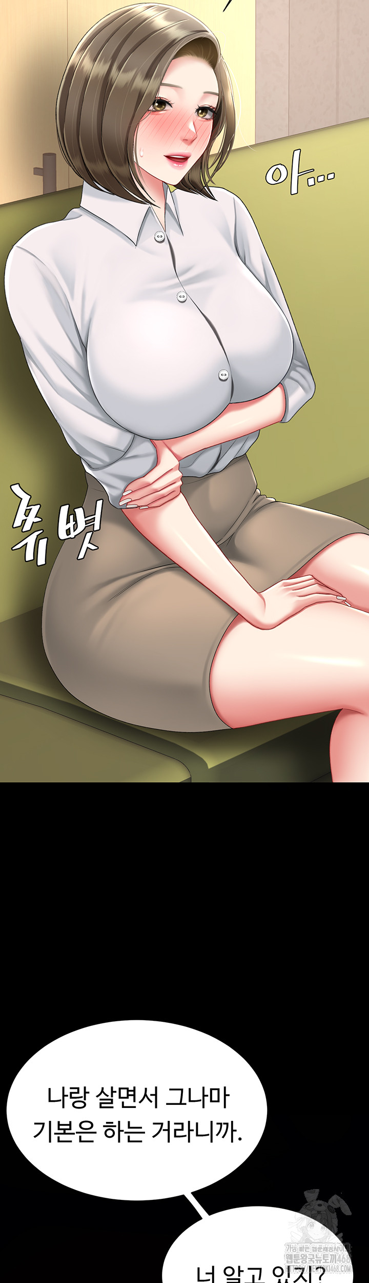 I’ll Eat Your Mom First Raw Chapter 99 - Page 13