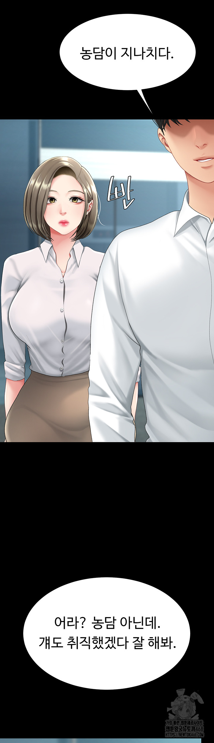 I’ll Eat Your Mom First Raw Chapter 99 - Page 16