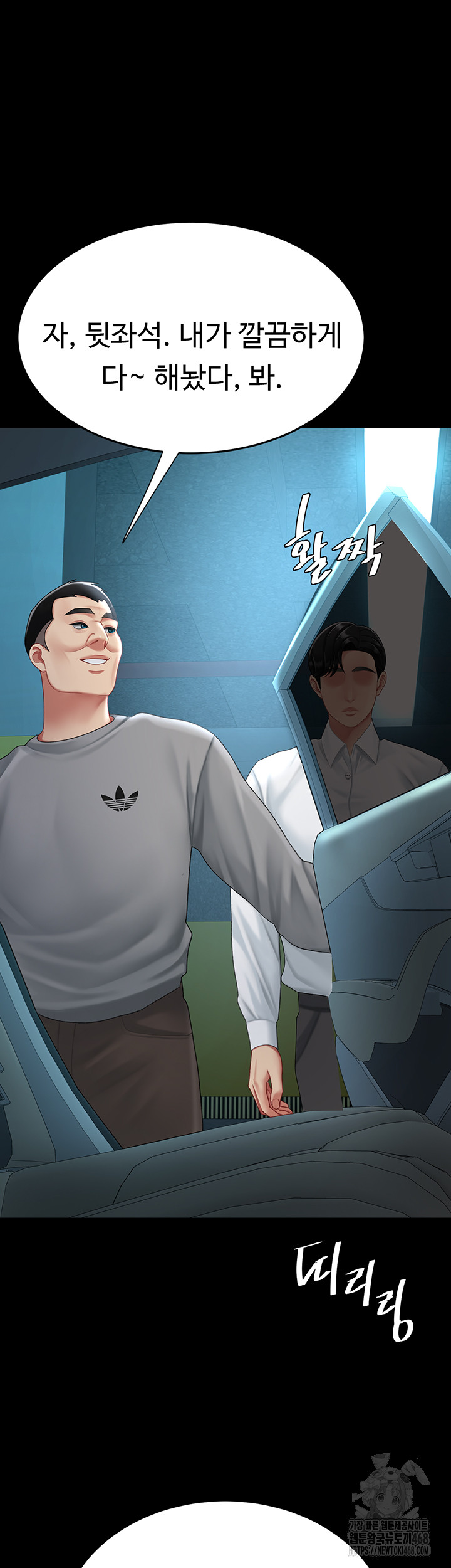 I’ll Eat Your Mom First Raw Chapter 99 - Page 19