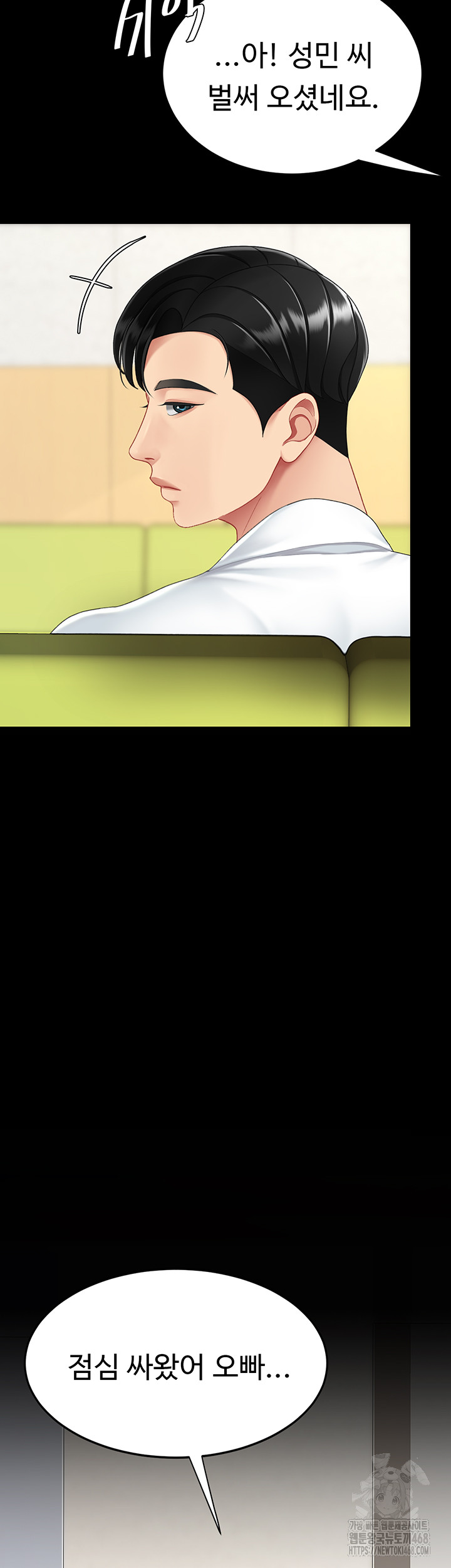 I’ll Eat Your Mom First Raw Chapter 99 - Page 2