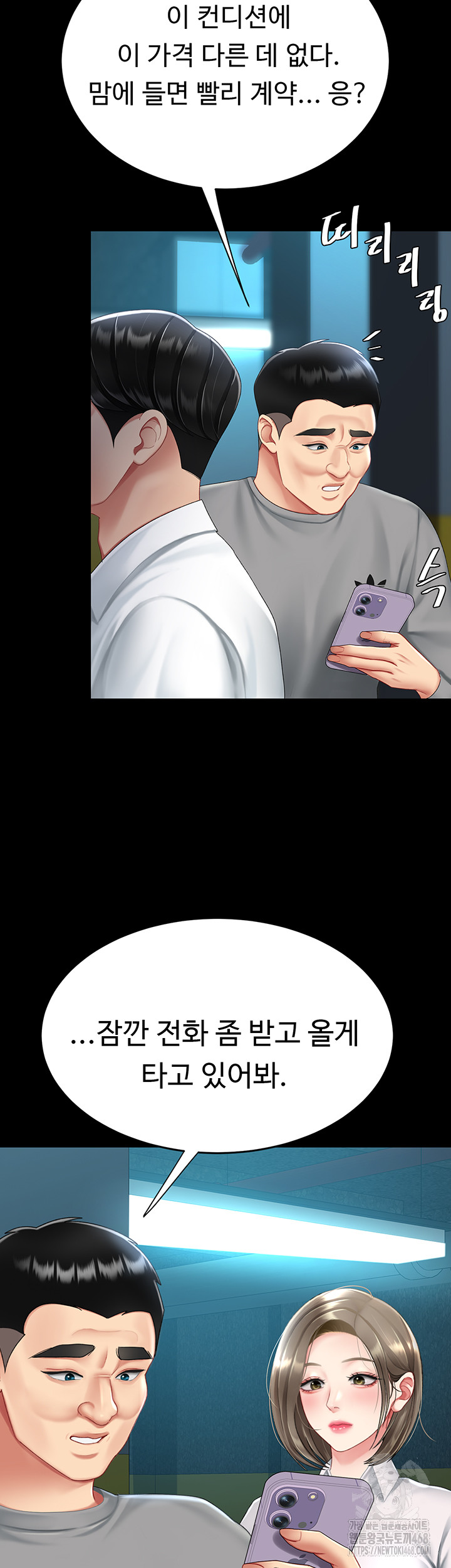 I’ll Eat Your Mom First Raw Chapter 99 - Page 20