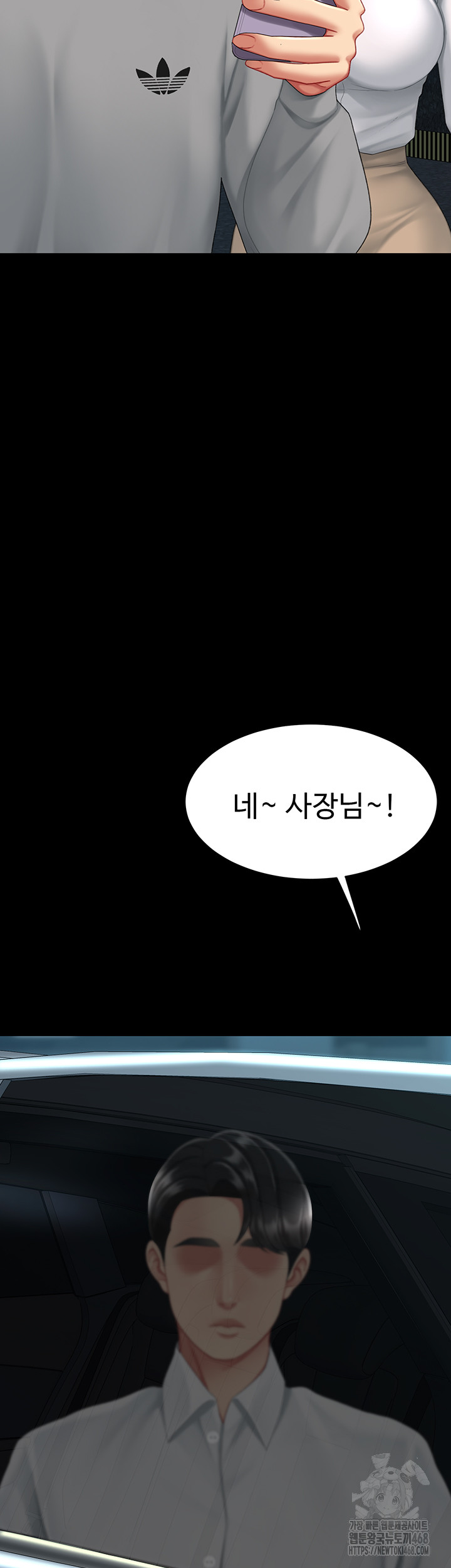 I’ll Eat Your Mom First Raw Chapter 99 - Page 21