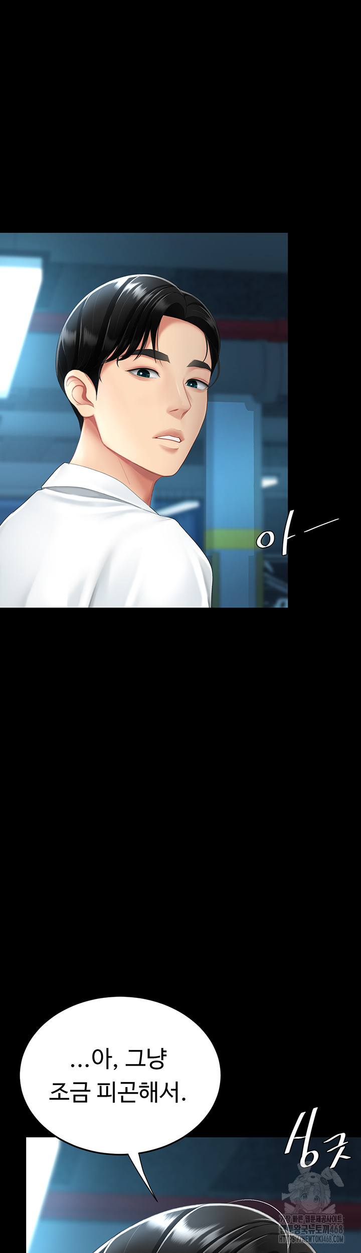 I’ll Eat Your Mom First Raw Chapter 99 - Page 26