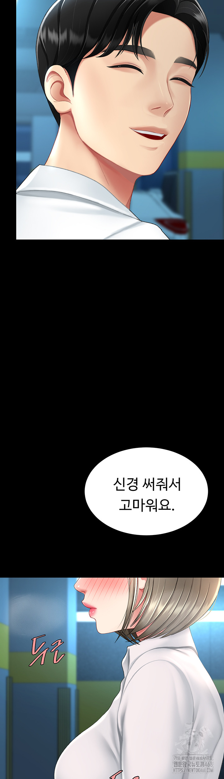 I’ll Eat Your Mom First Raw Chapter 99 - Page 27