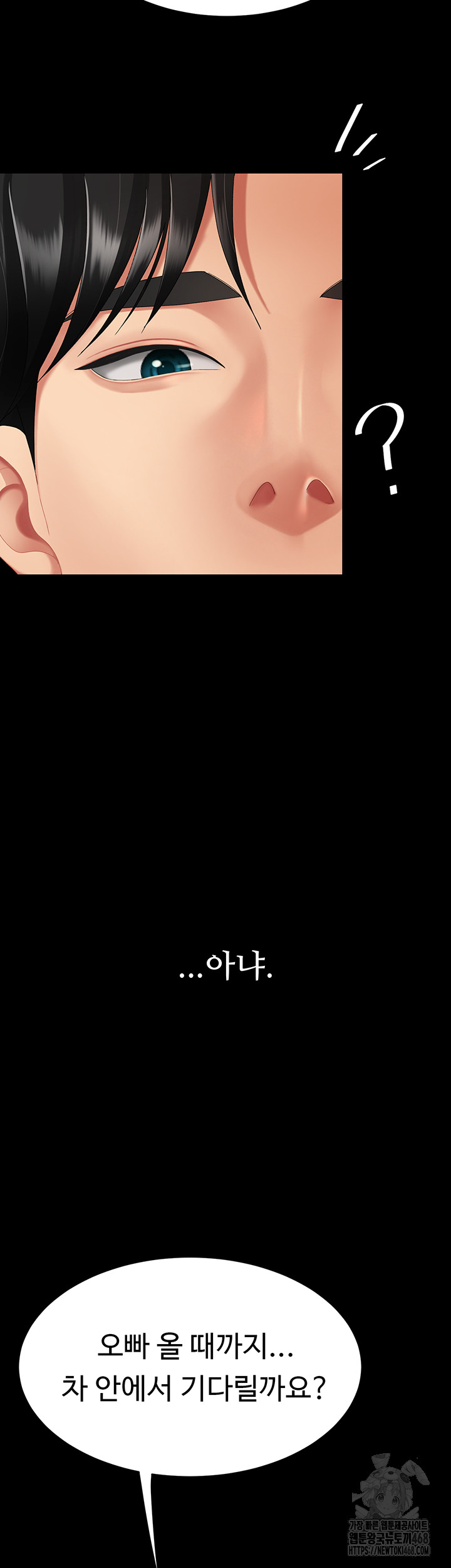 I’ll Eat Your Mom First Raw Chapter 99 - Page 29