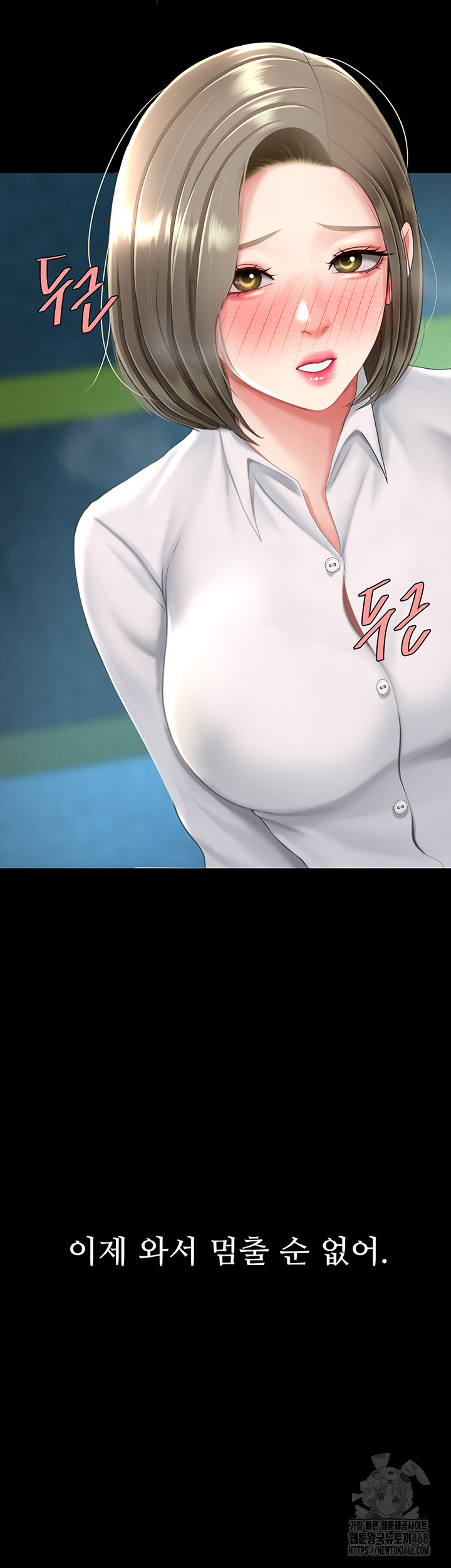 I’ll Eat Your Mom First Raw Chapter 99 - Page 30