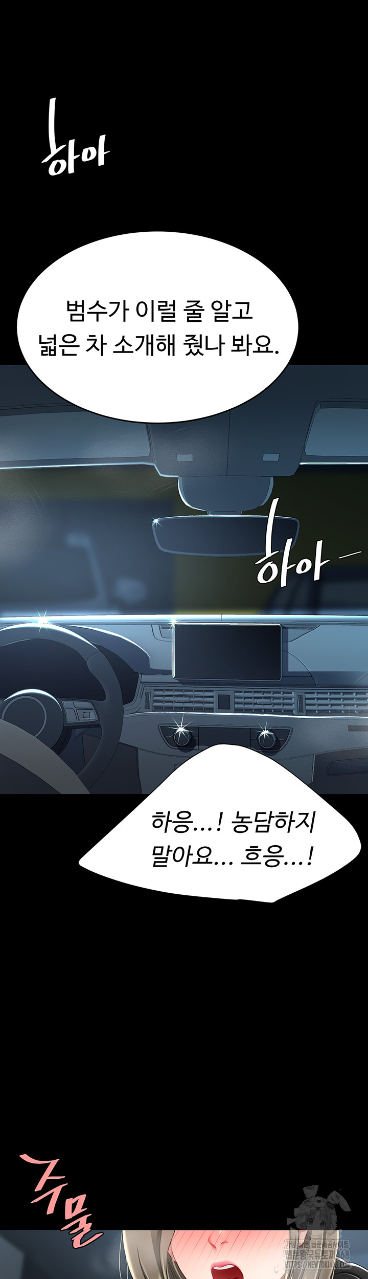 I’ll Eat Your Mom First Raw Chapter 99 - Page 33