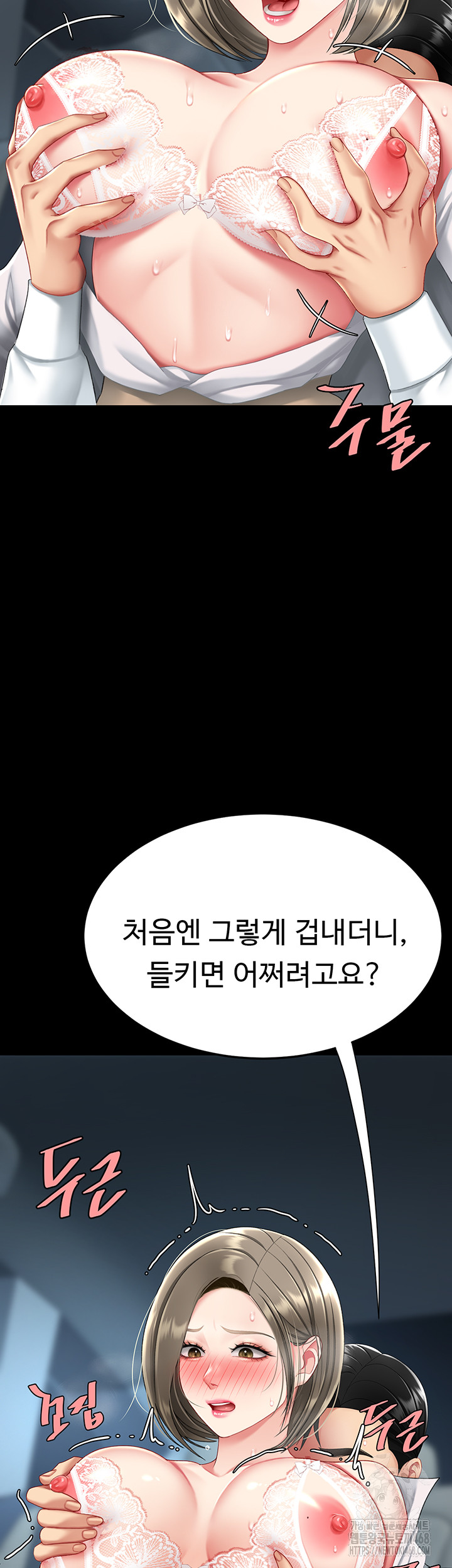 I’ll Eat Your Mom First Raw Chapter 99 - Page 34