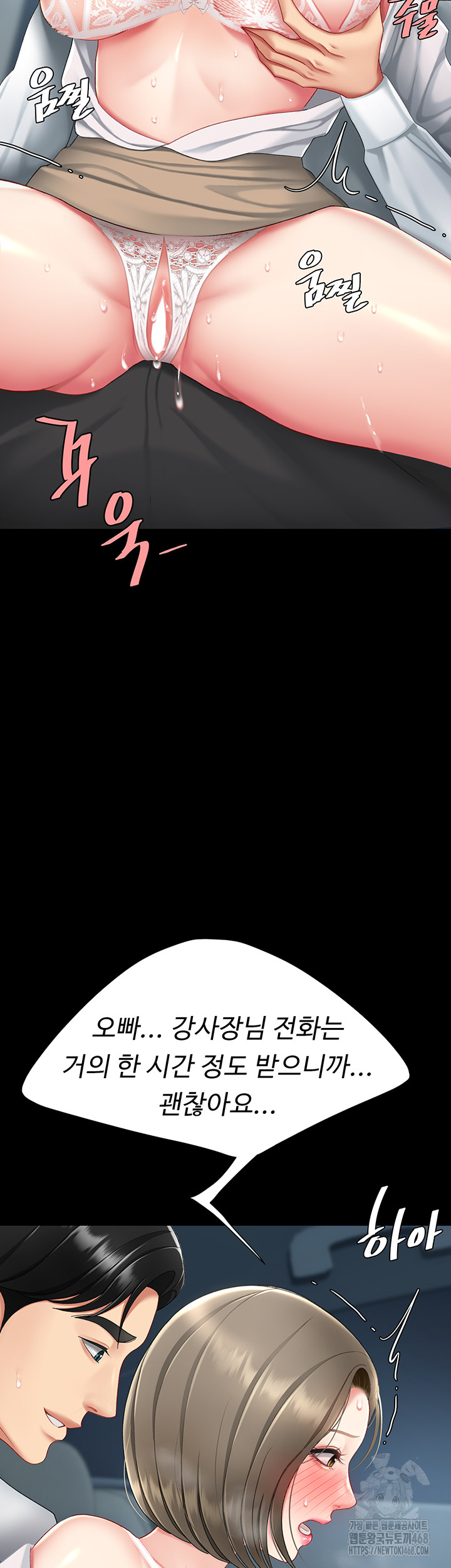 I’ll Eat Your Mom First Raw Chapter 99 - Page 35