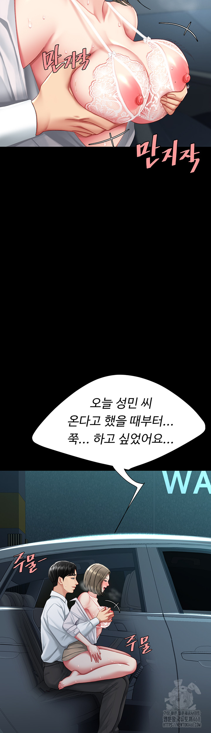 I’ll Eat Your Mom First Raw Chapter 99 - Page 36