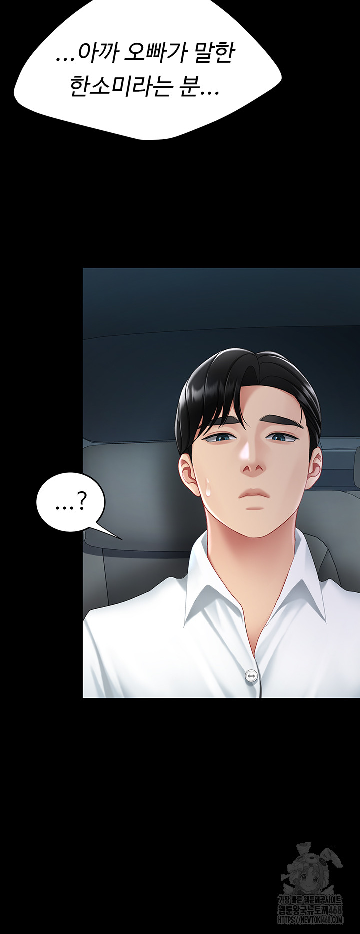 I’ll Eat Your Mom First Raw Chapter 99 - Page 38