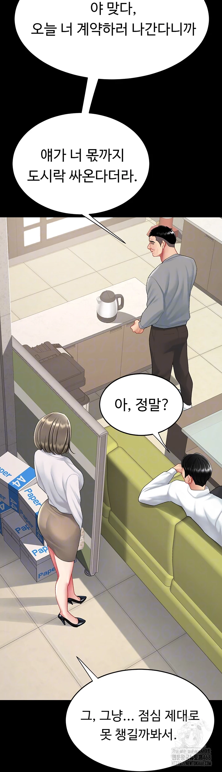 I’ll Eat Your Mom First Raw Chapter 99 - Page 4