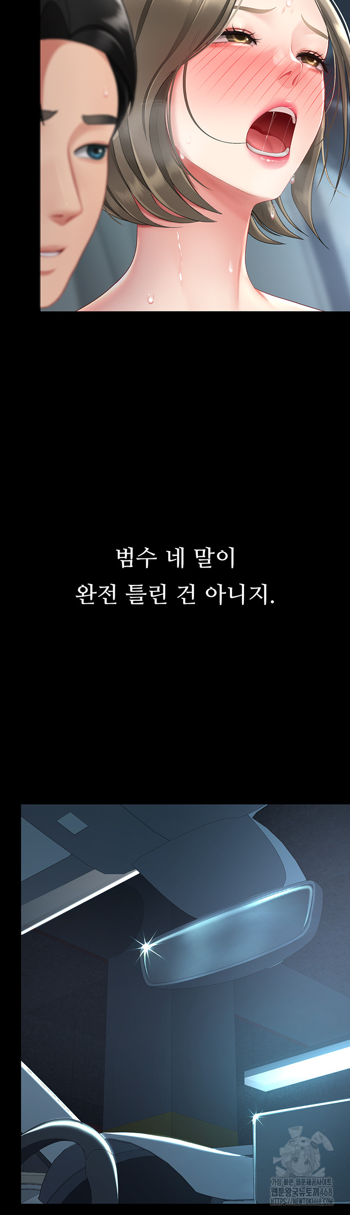 I’ll Eat Your Mom First Raw Chapter 99 - Page 48