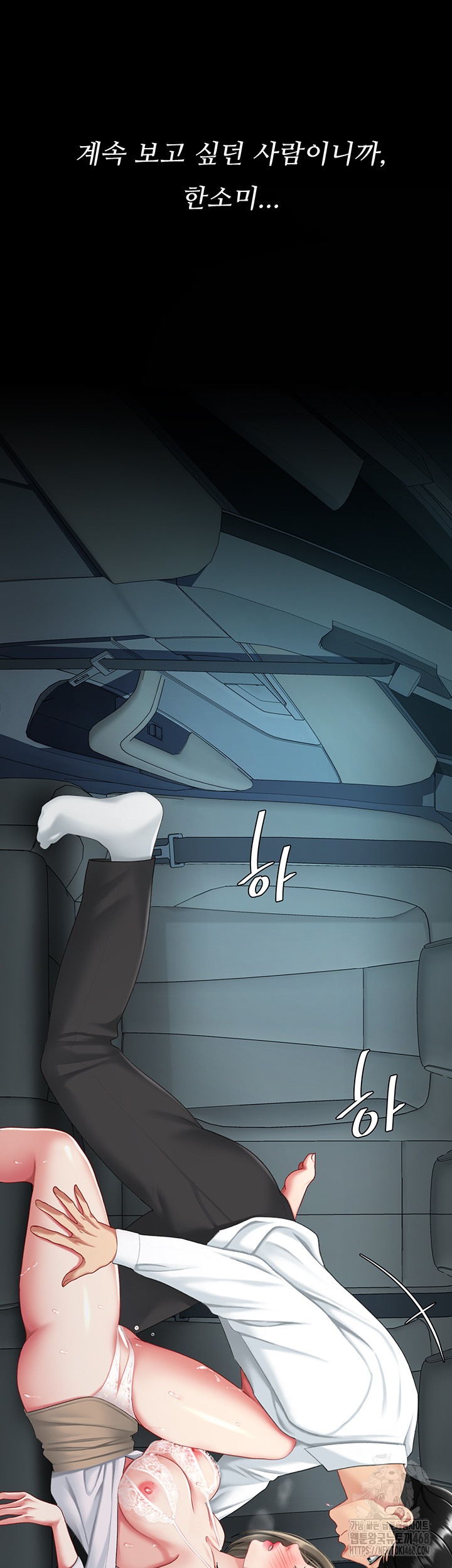 I’ll Eat Your Mom First Raw Chapter 99 - Page 49