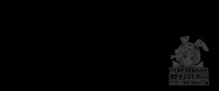 I’ll Eat Your Mom First Raw Chapter 99 - Page 5