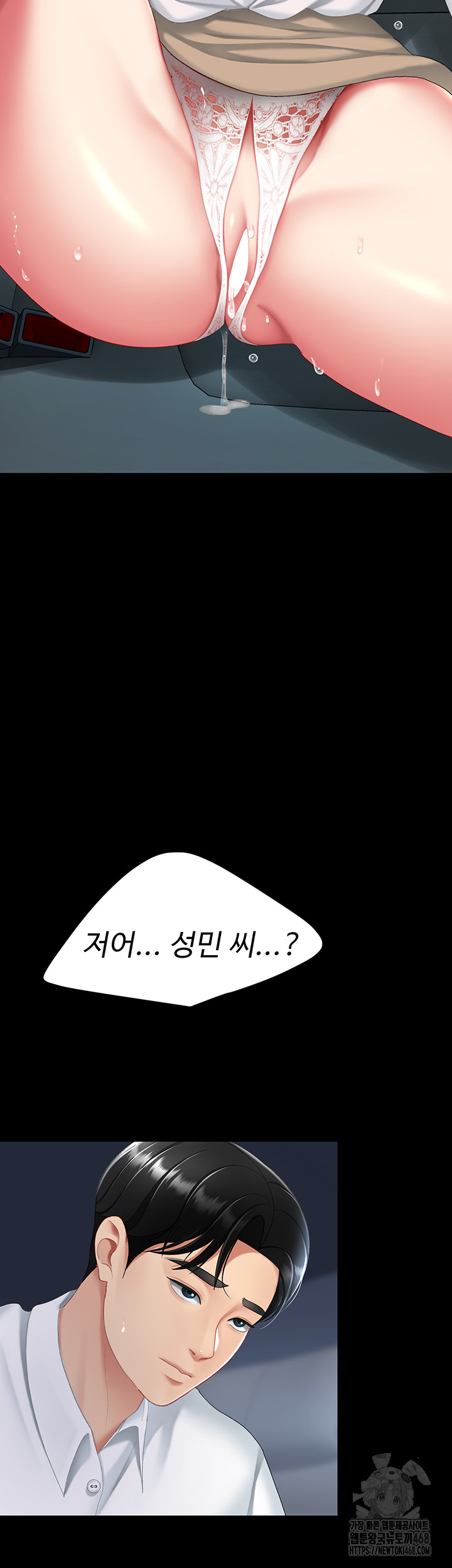 I’ll Eat Your Mom First Raw Chapter 99 - Page 51