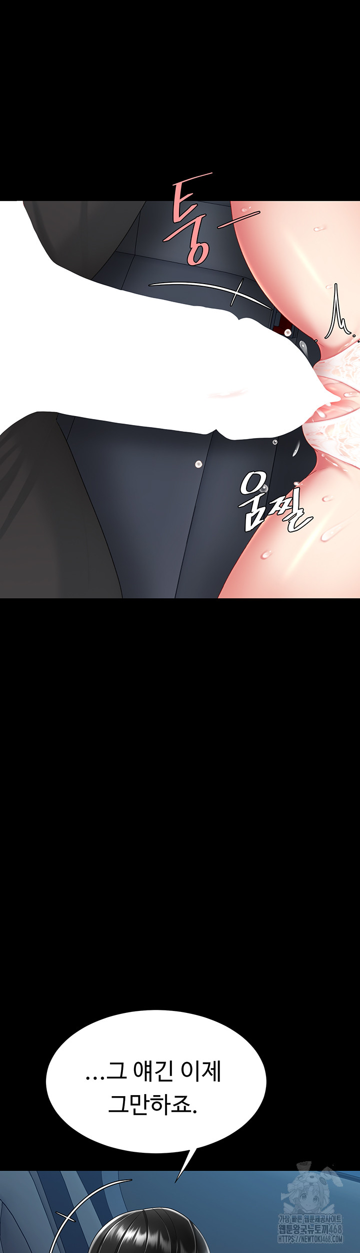 I’ll Eat Your Mom First Raw Chapter 99 - Page 53