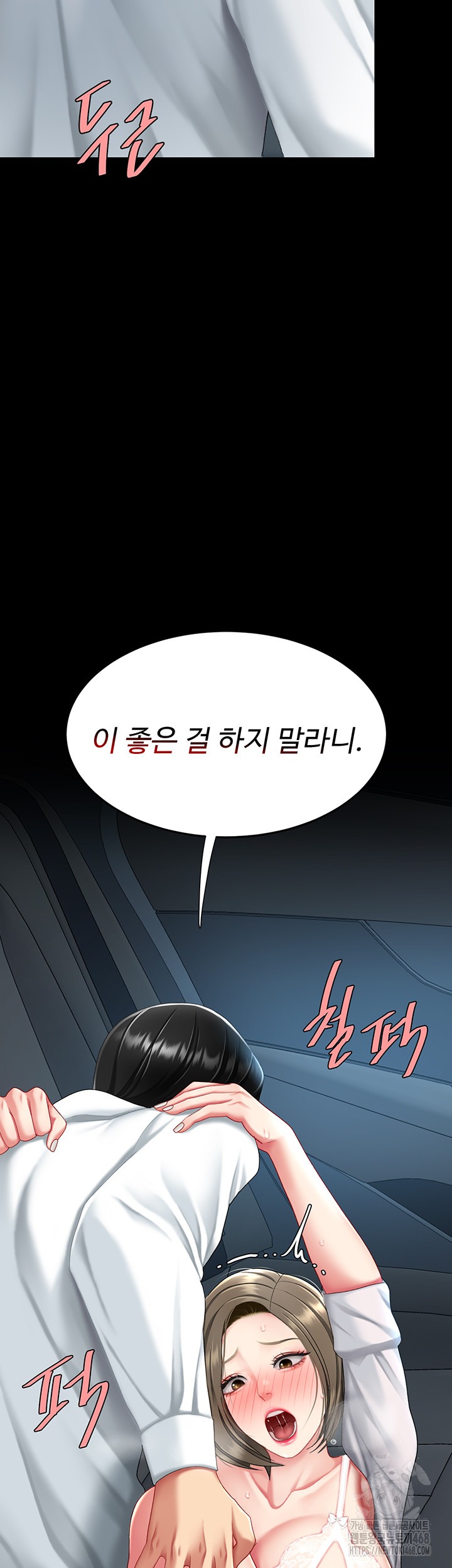 I’ll Eat Your Mom First Raw Chapter 99 - Page 62