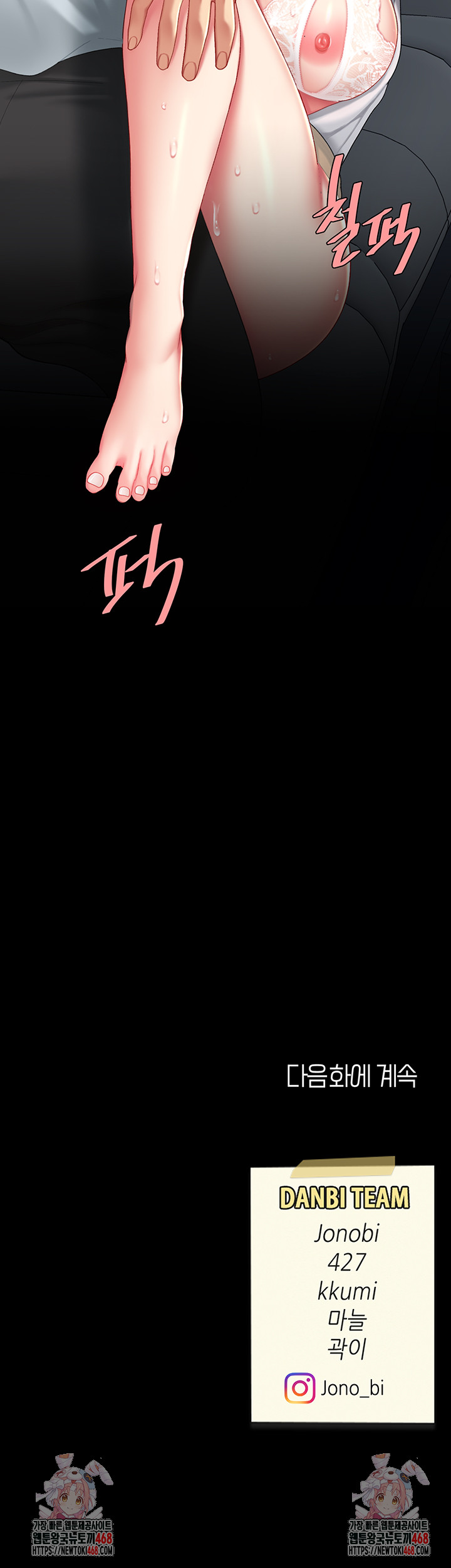 I’ll Eat Your Mom First Raw Chapter 99 - Page 63