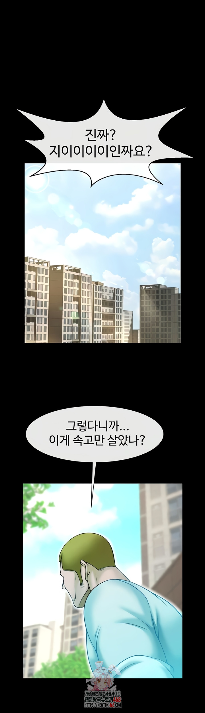 The Cheat Code Hitter Fucks Them All Raw Chapter 100 - Page 1