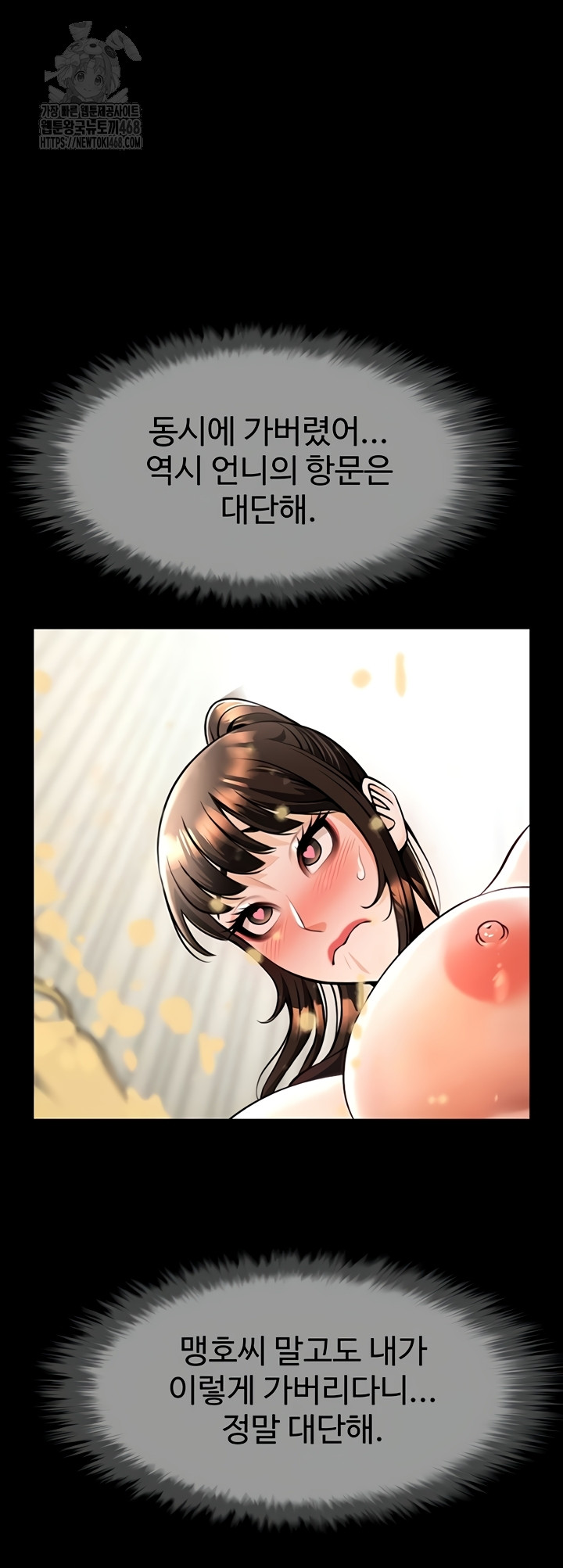 The Cheat Code Hitter Fucks Them All Raw Chapter 100 - Page 19