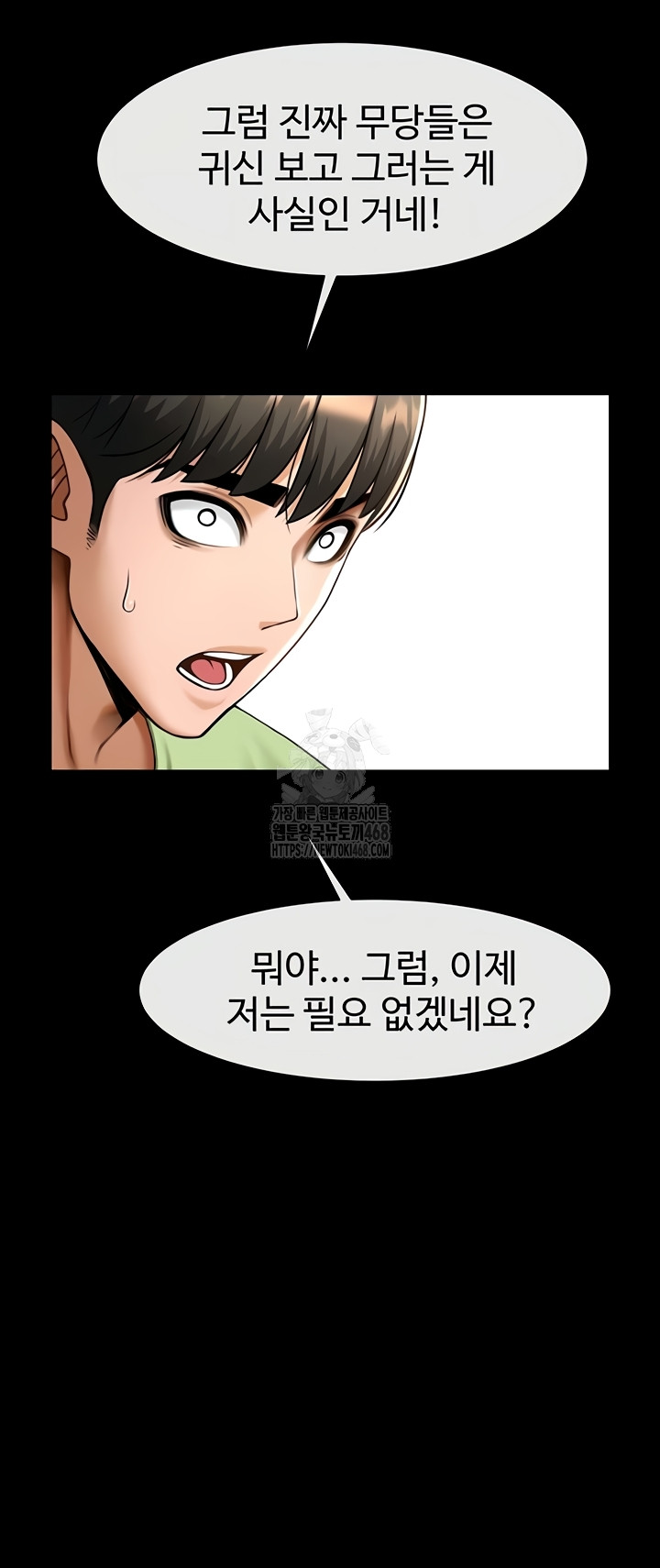 The Cheat Code Hitter Fucks Them All Raw Chapter 100 - Page 2