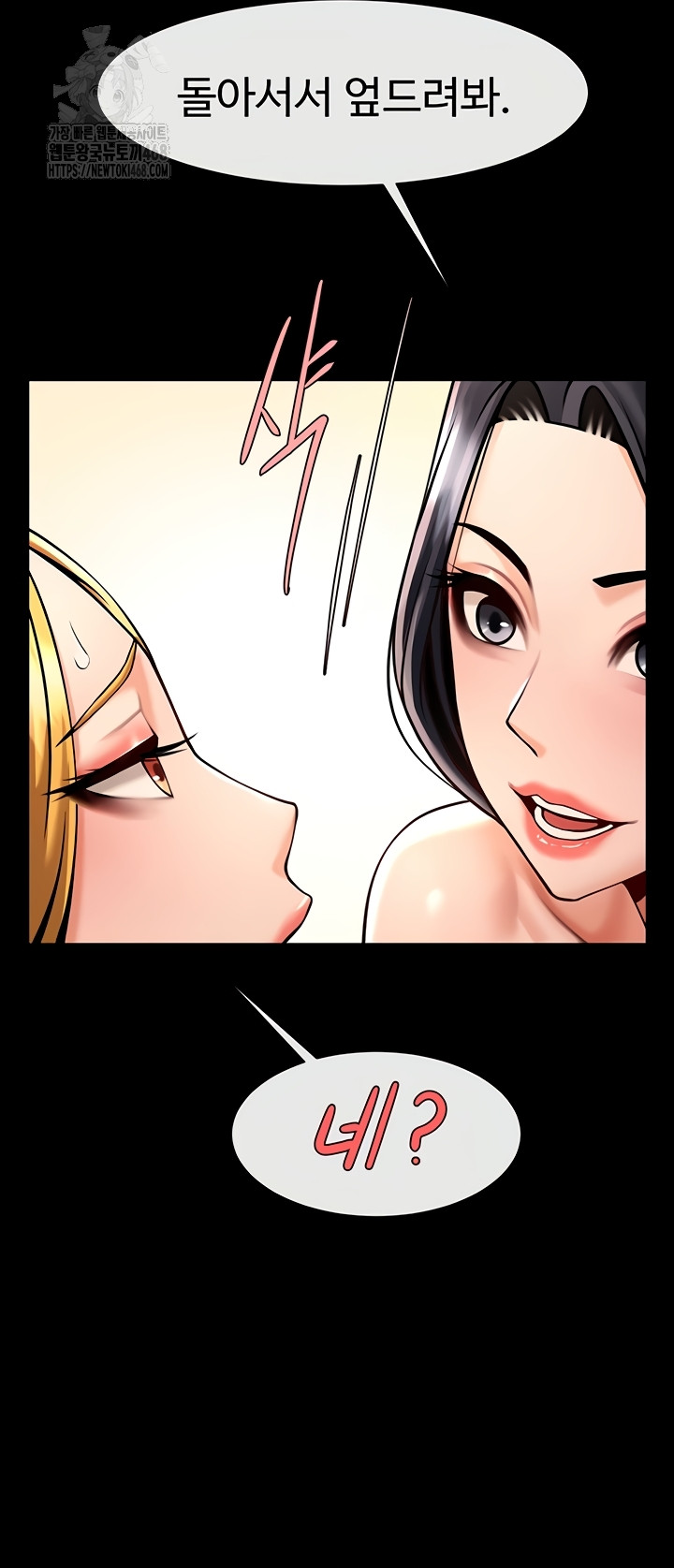 The Cheat Code Hitter Fucks Them All Raw Chapter 100 - Page 26