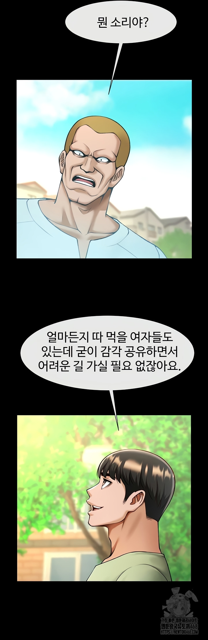 The Cheat Code Hitter Fucks Them All Raw Chapter 100 - Page 3