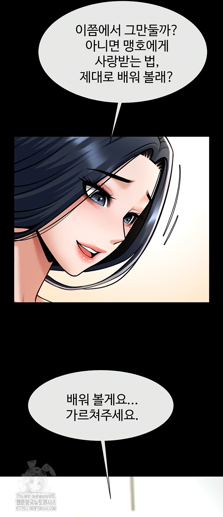 The Cheat Code Hitter Fucks Them All Raw Chapter 100 - Page 33