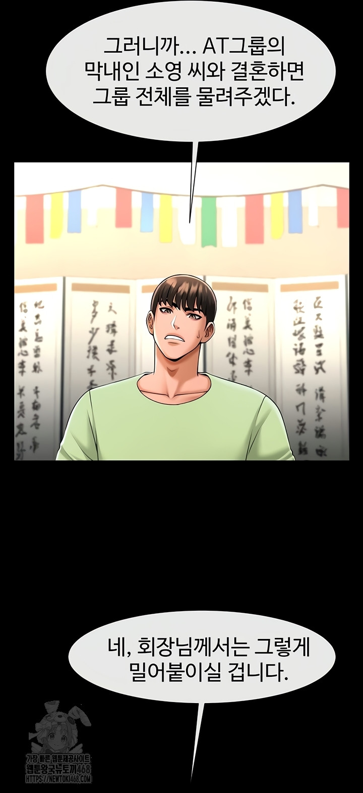 The Cheat Code Hitter Fucks Them All Raw Chapter 100 - Page 40