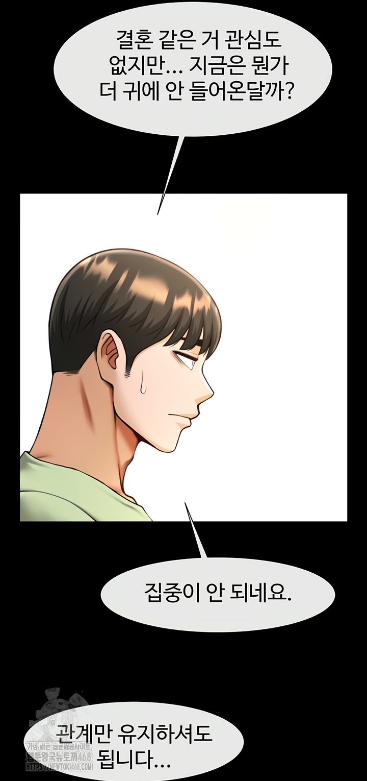 The Cheat Code Hitter Fucks Them All Raw Chapter 100 - Page 42