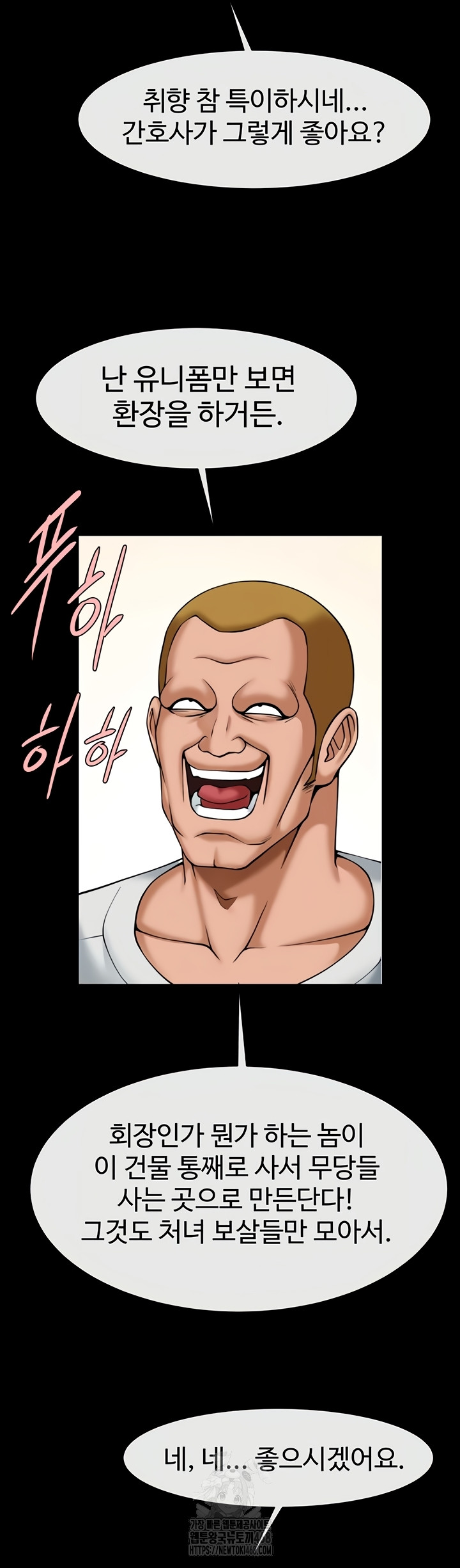 The Cheat Code Hitter Fucks Them All Raw Chapter 100 - Page 45