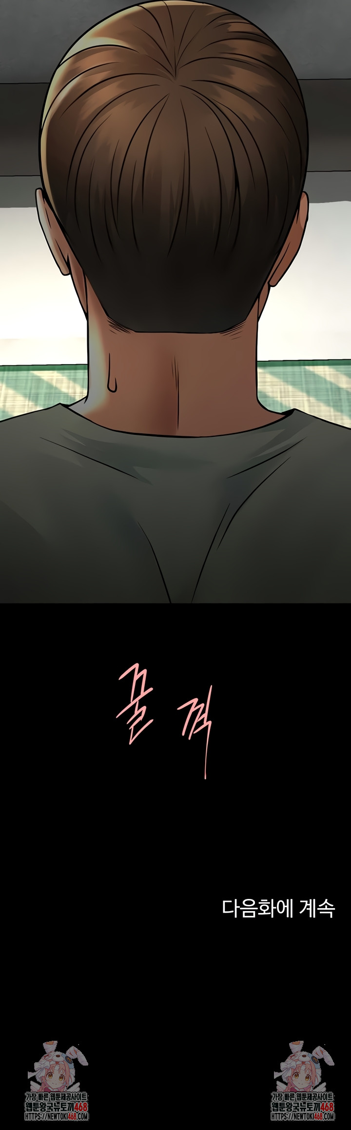 The Cheat Code Hitter Fucks Them All Raw Chapter 100 - Page 48